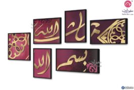 لوحات مودرن اسلامى للبيع فى مصر SA9339 تابلوهات مودرن احمر - نبيتى قابل للتعديل غرفة الاستقبال