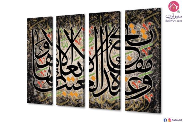 لوحات مودرن إسلامي SA38378 ايات قرآنية و خط عربى اسود قابل للتعديل غرفة الاستقبال
